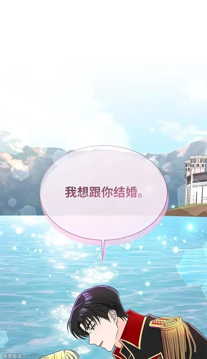 溺爱少女,57 神秘的信件,第1张
