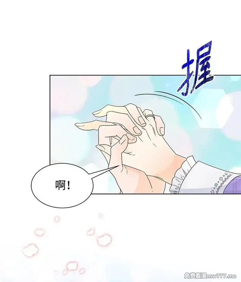 溺爱少女,57 神秘的信件,第13张