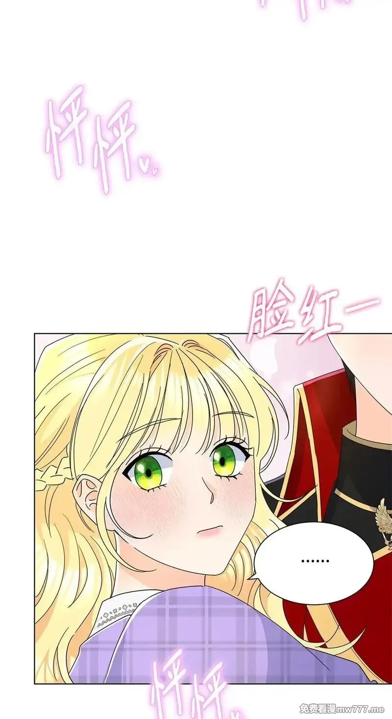 溺爱少女,57 神秘的信件,第17张