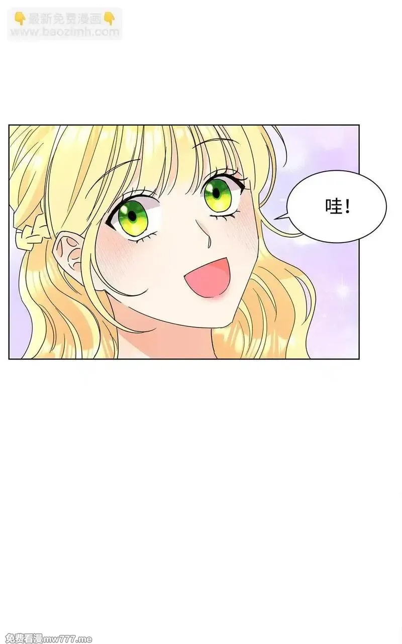 溺爱少女,57 神秘的信件,第20张
