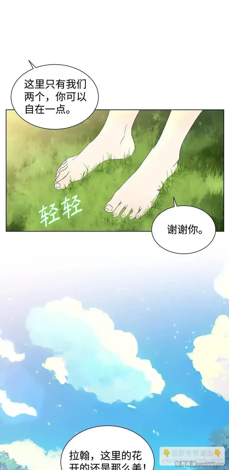 溺爱少女,57 神秘的信件,第23张