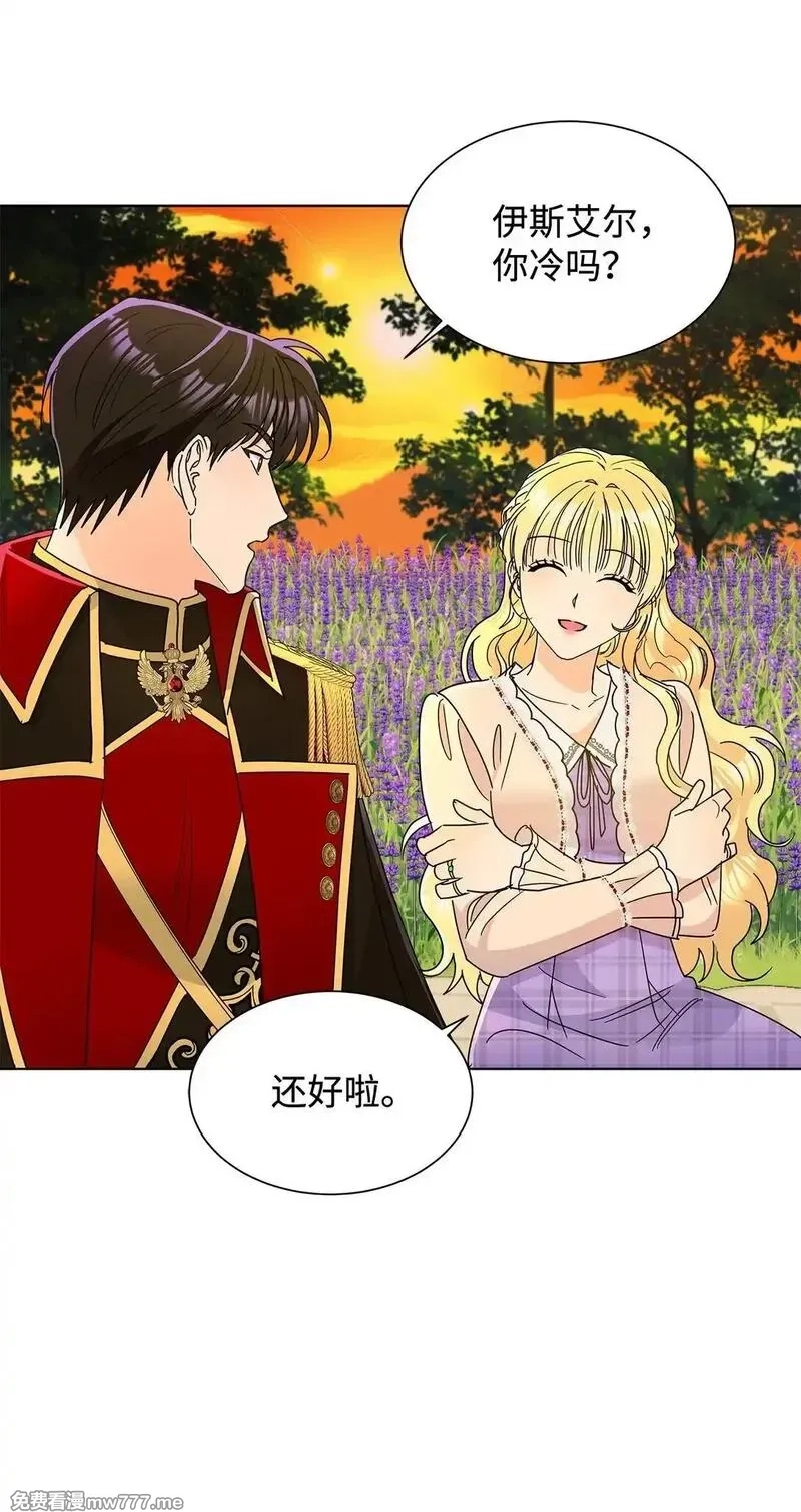 溺爱少女,57 神秘的信件,第32张