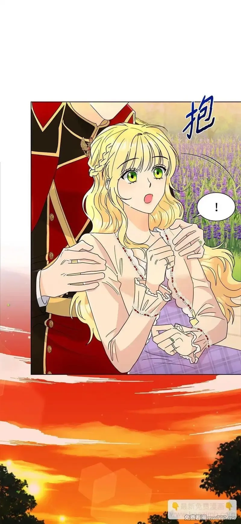 溺爱少女,57 神秘的信件,第33张