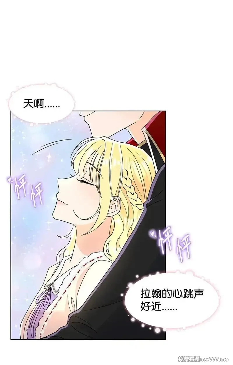 溺爱少女,57 神秘的信件,第35张