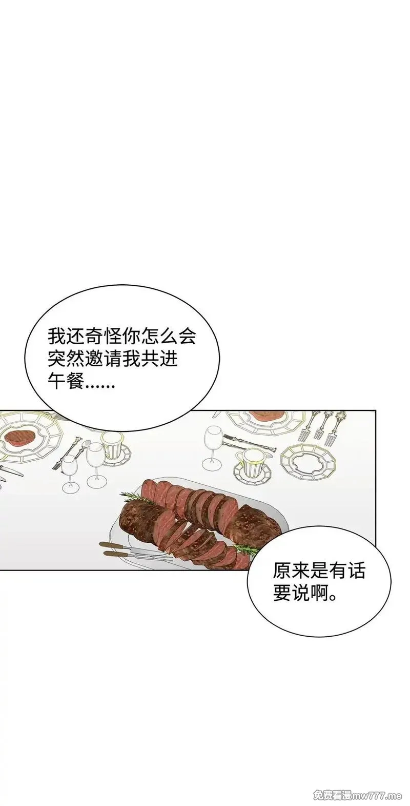 溺爱少女,57 神秘的信件,第38张