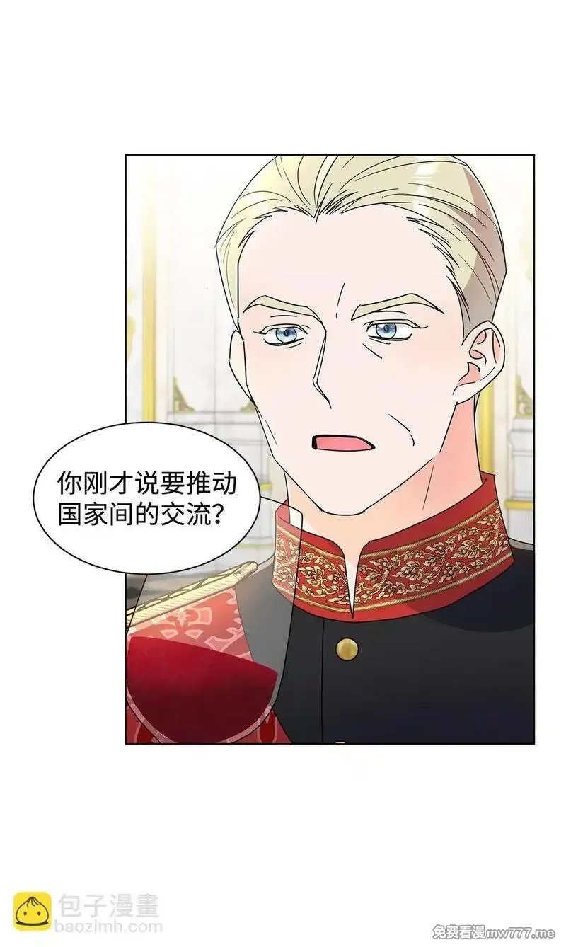 溺爱少女,57 神秘的信件,第39张