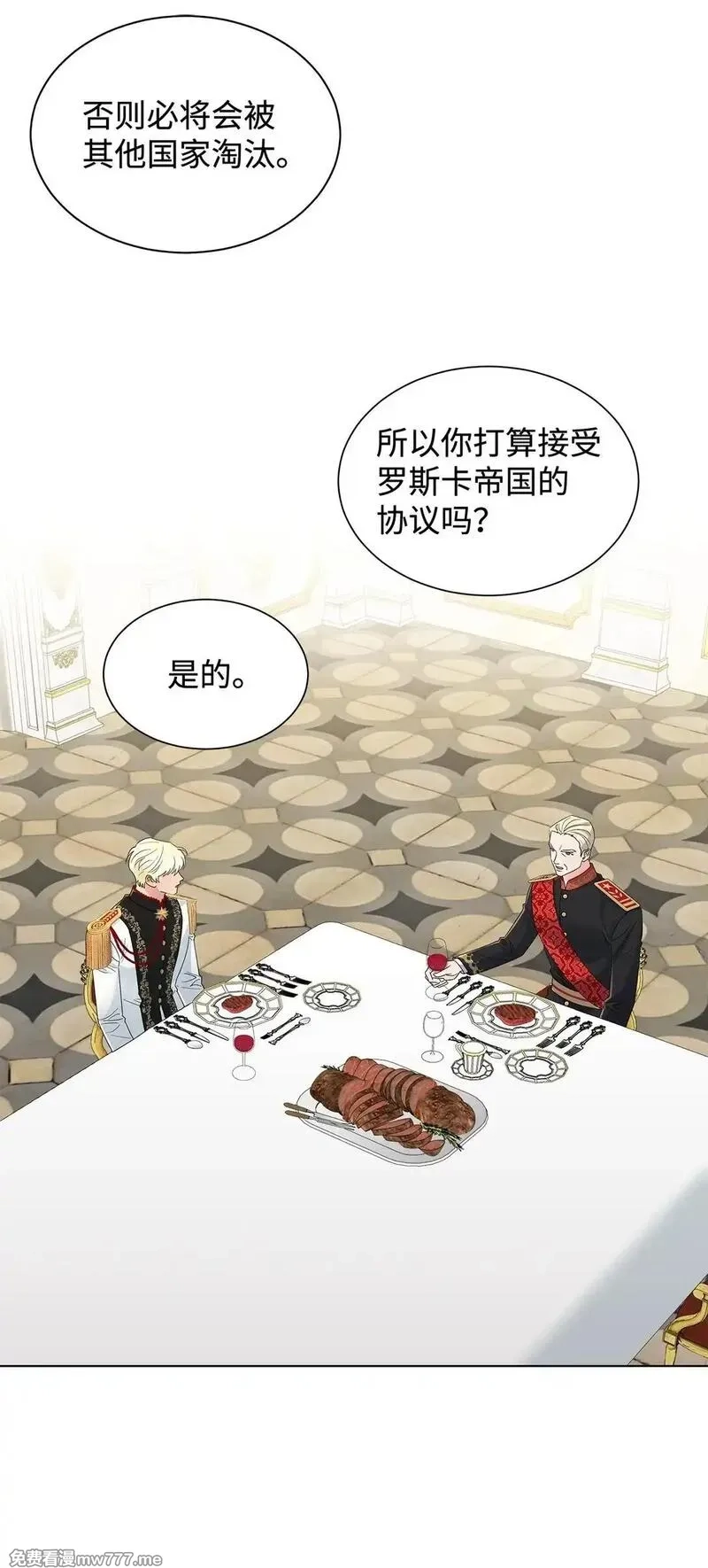 溺爱少女,57 神秘的信件,第41张