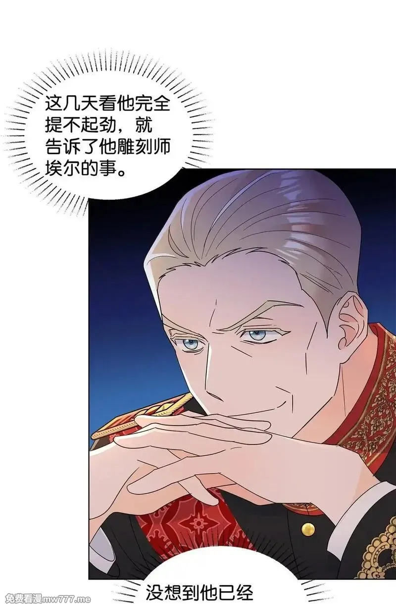 溺爱少女,57 神秘的信件,第43张