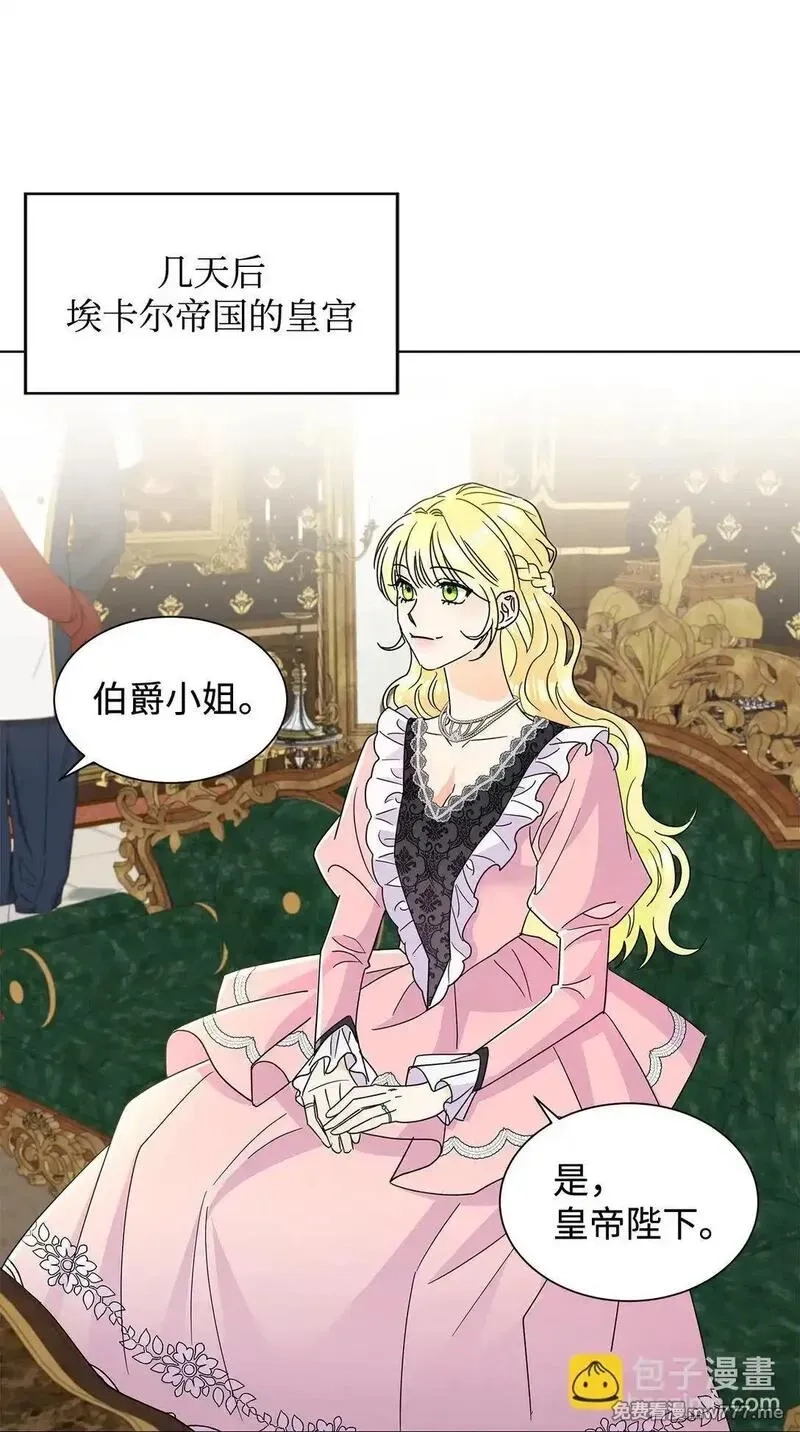溺爱少女,57 神秘的信件,第45张