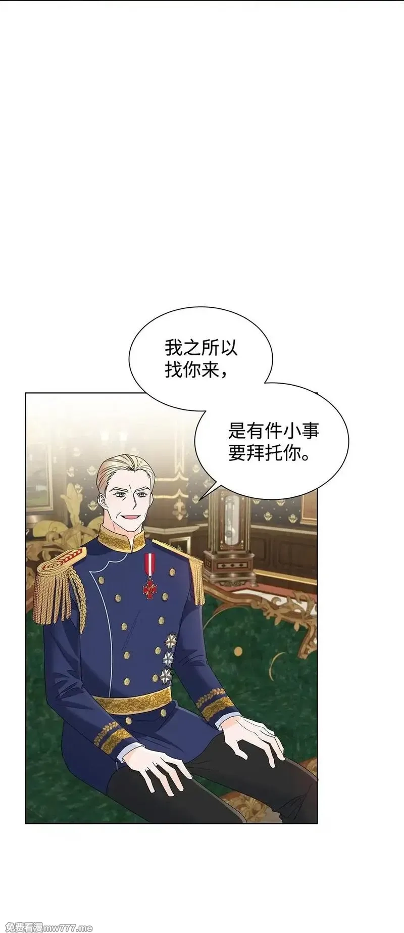 溺爱少女,57 神秘的信件,第46张