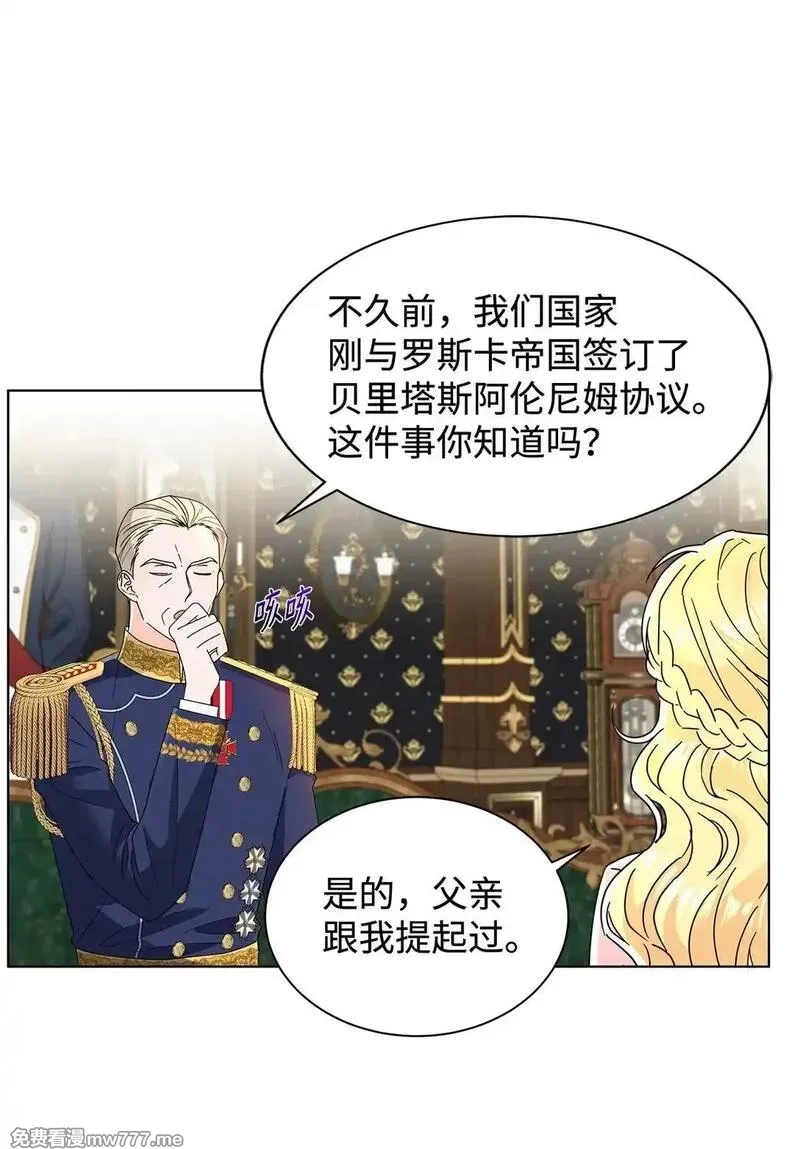 溺爱少女,57 神秘的信件,第47张