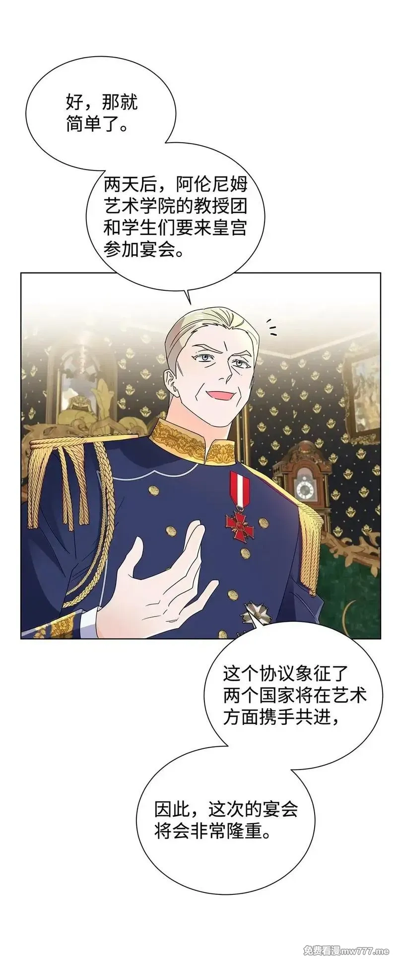 溺爱少女,57 神秘的信件,第48张