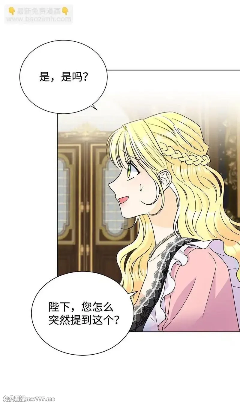 溺爱少女,57 神秘的信件,第49张