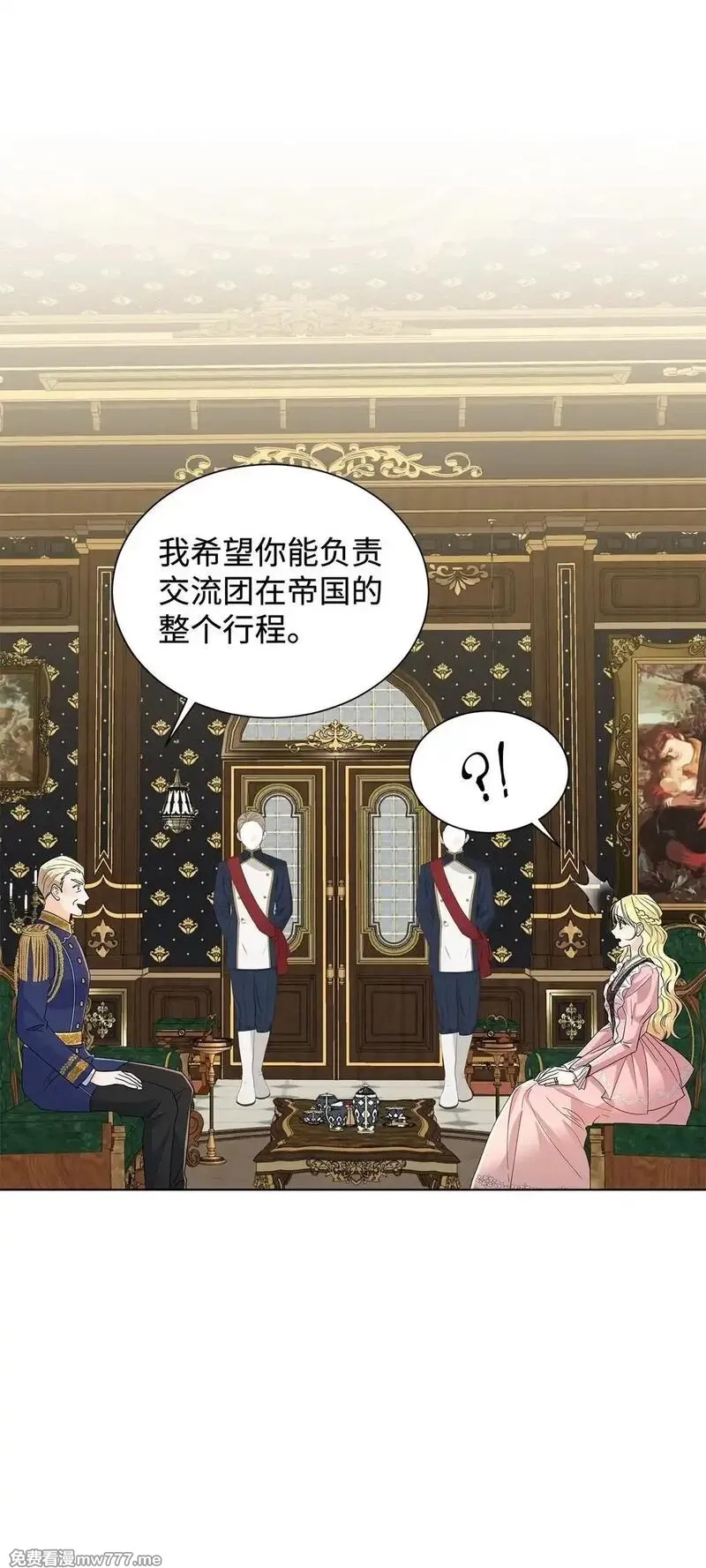 溺爱少女,57 神秘的信件,第51张