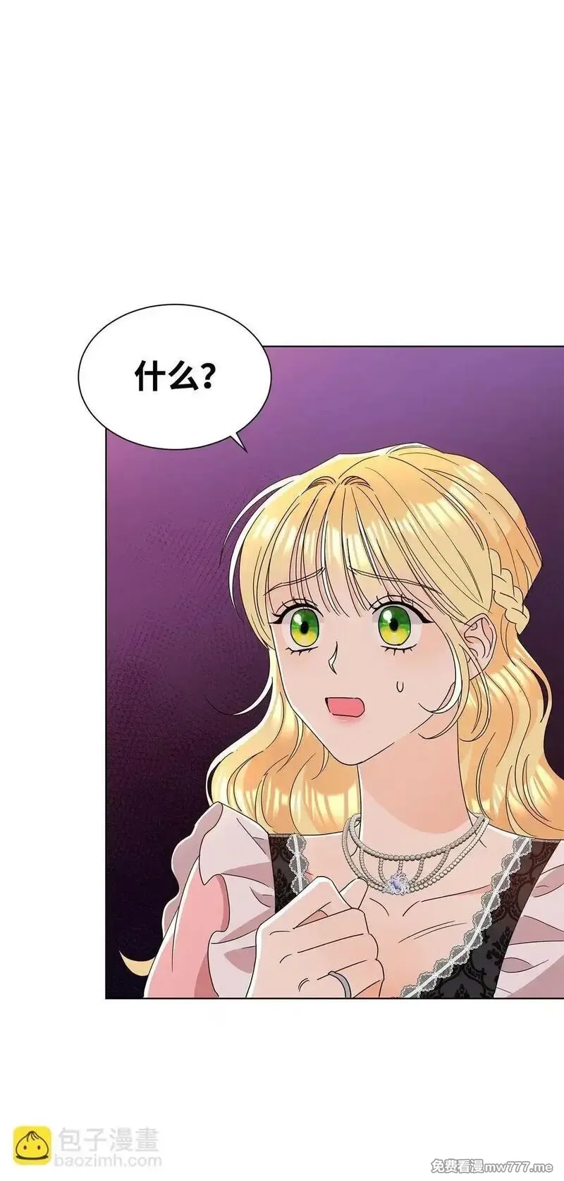 溺爱少女,57 神秘的信件,第52张