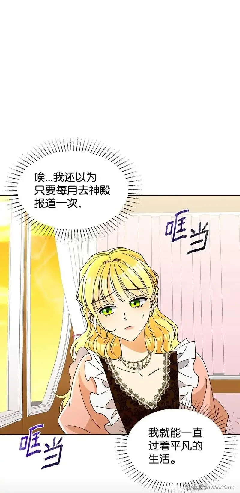 溺爱少女,57 神秘的信件,第55张