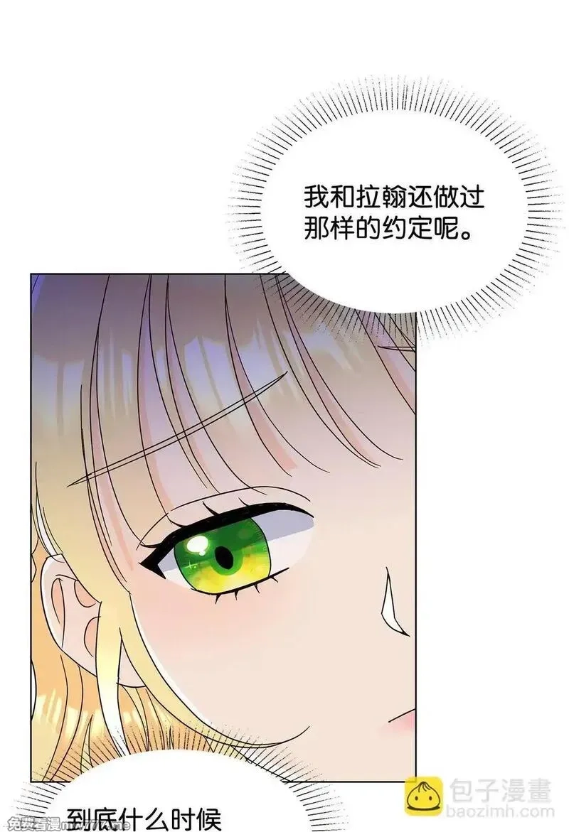 溺爱少女,57 神秘的信件,第61张