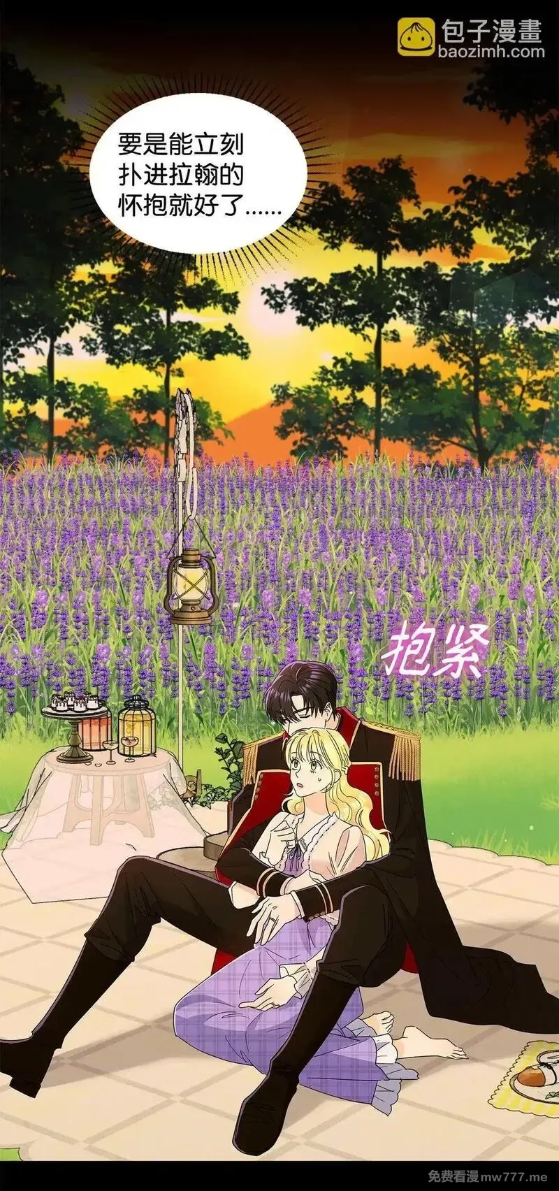 溺爱少女,57 神秘的信件,第71张