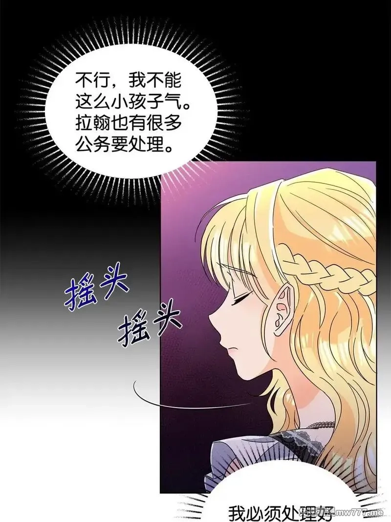 溺爱少女,57 神秘的信件,第72张