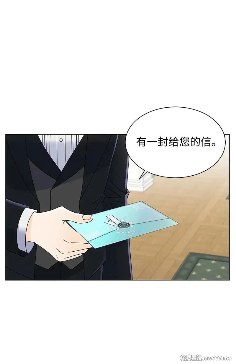 溺爱少女,57 神秘的信件,第74张