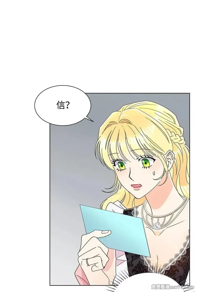 溺爱少女,57 神秘的信件,第75张