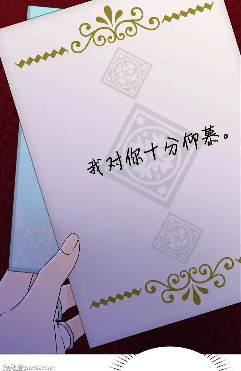 溺爱少女,57 神秘的信件,第79张