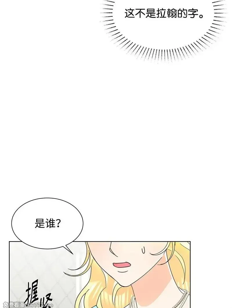 溺爱少女,57 神秘的信件,第80张
