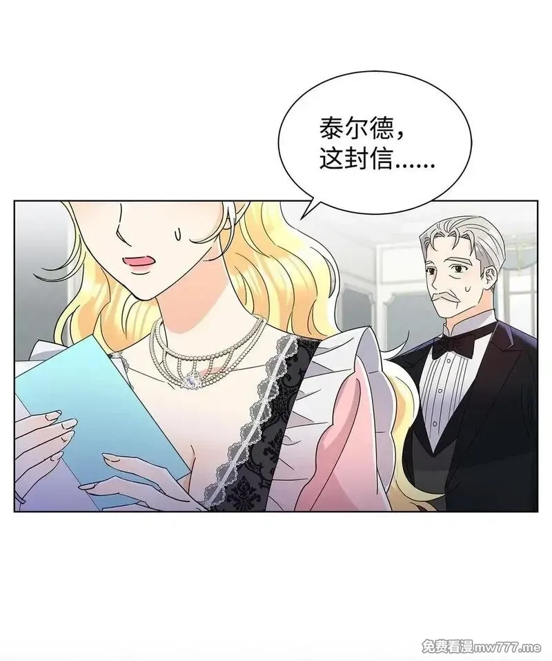 溺爱少女,57 神秘的信件,第82张