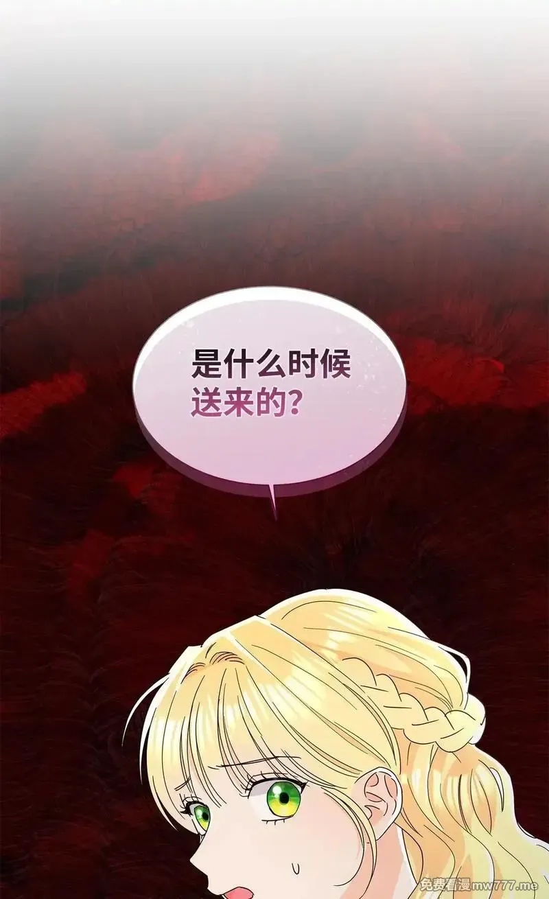 溺爱少女,57 神秘的信件,第83张