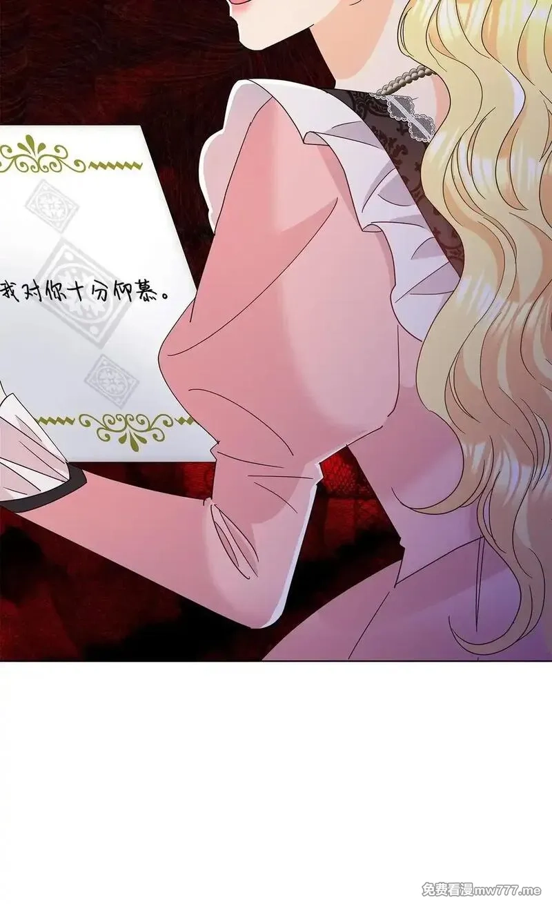 溺爱少女,57 神秘的信件,第84张