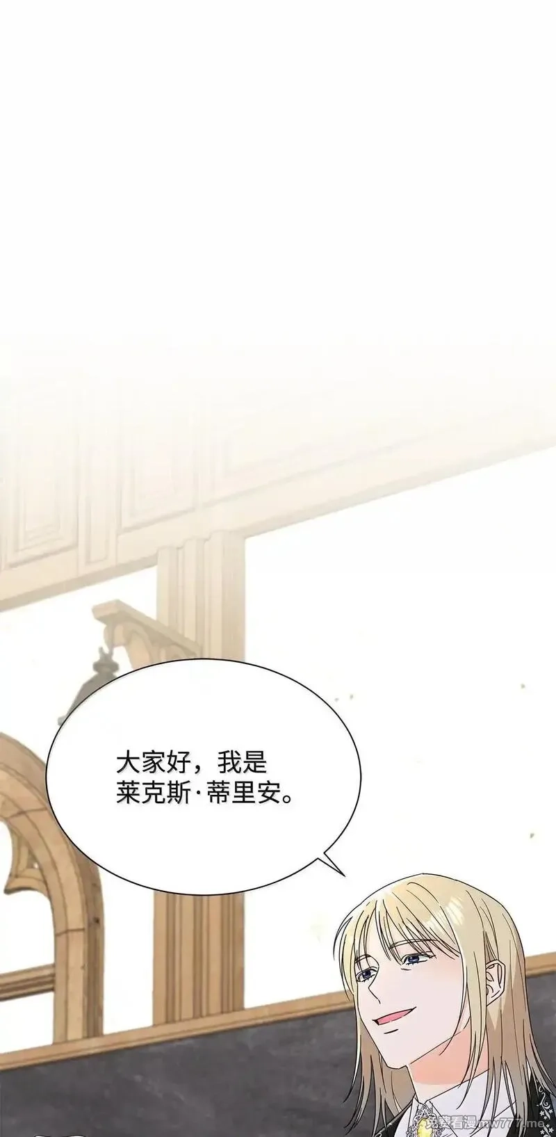 溺爱少女,64 伊斯艾尔晕倒了,第1张