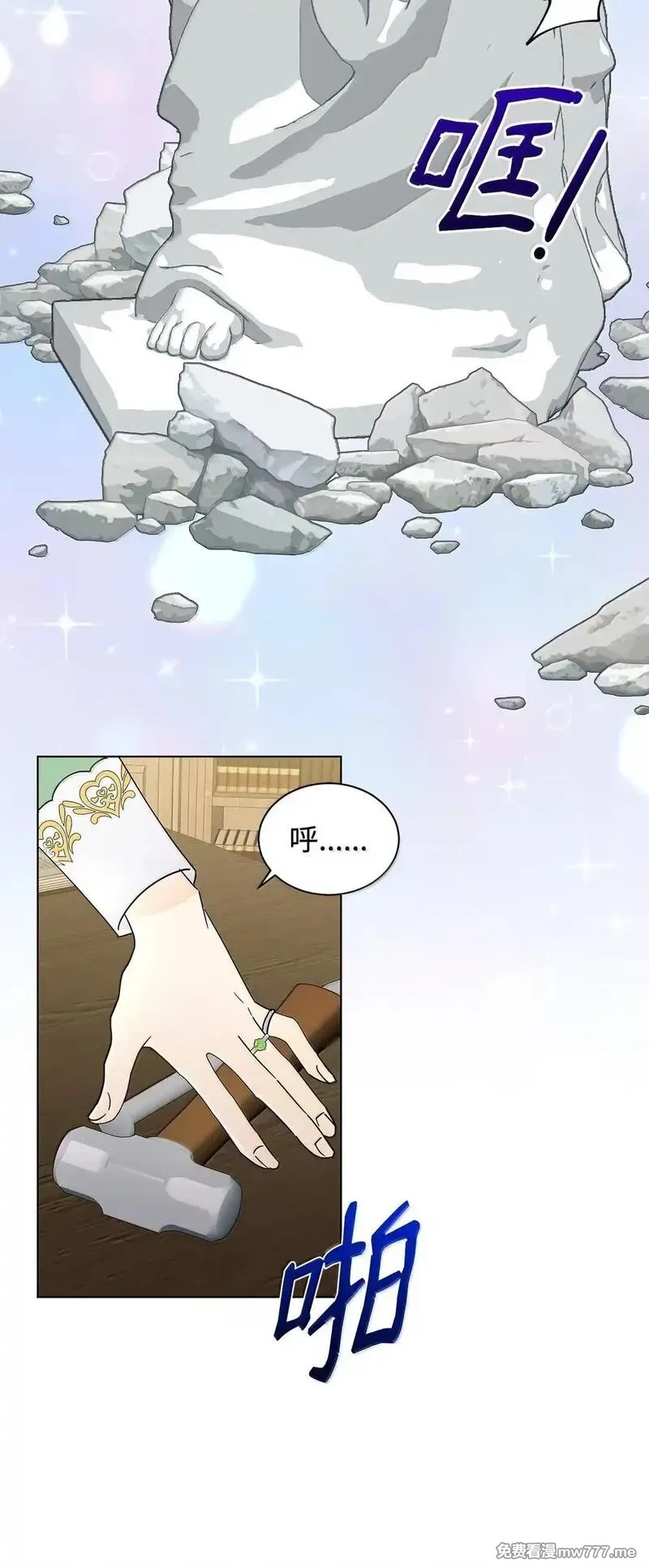 溺爱少女,64 伊斯艾尔晕倒了,第12张
