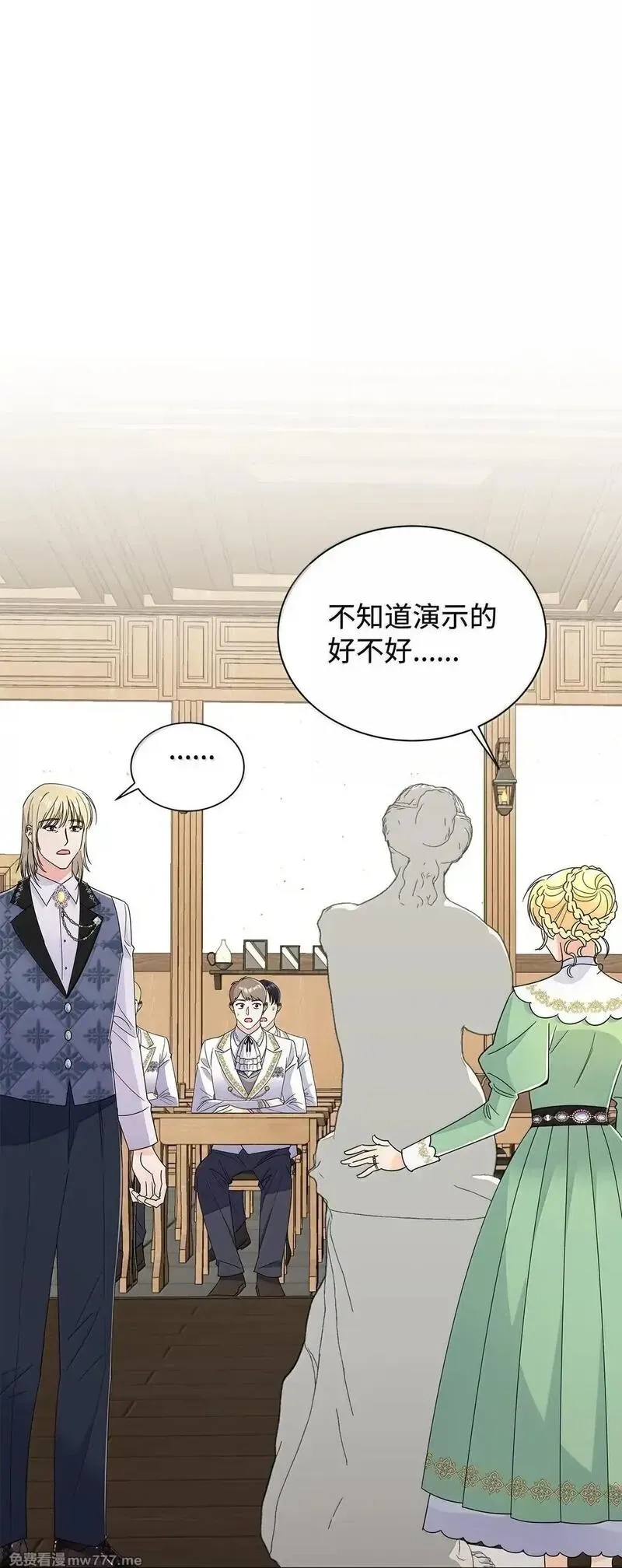 溺爱少女,64 伊斯艾尔晕倒了,第13张