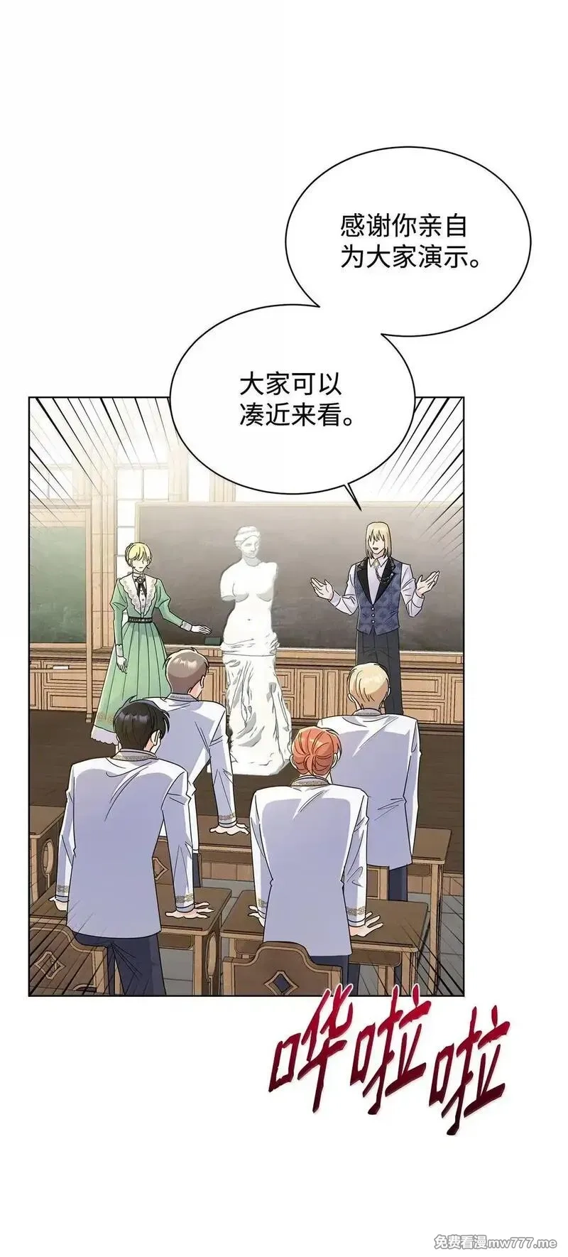 溺爱少女,64 伊斯艾尔晕倒了,第17张