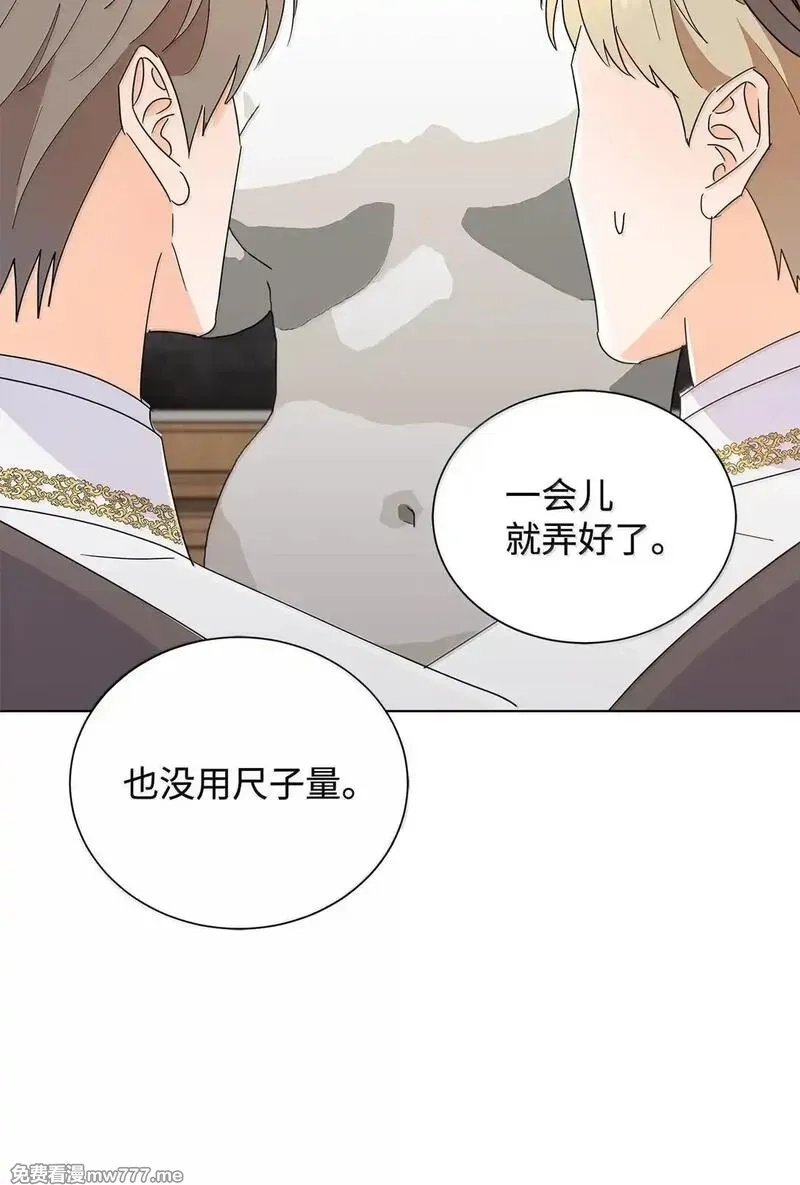 溺爱少女,64 伊斯艾尔晕倒了,第20张