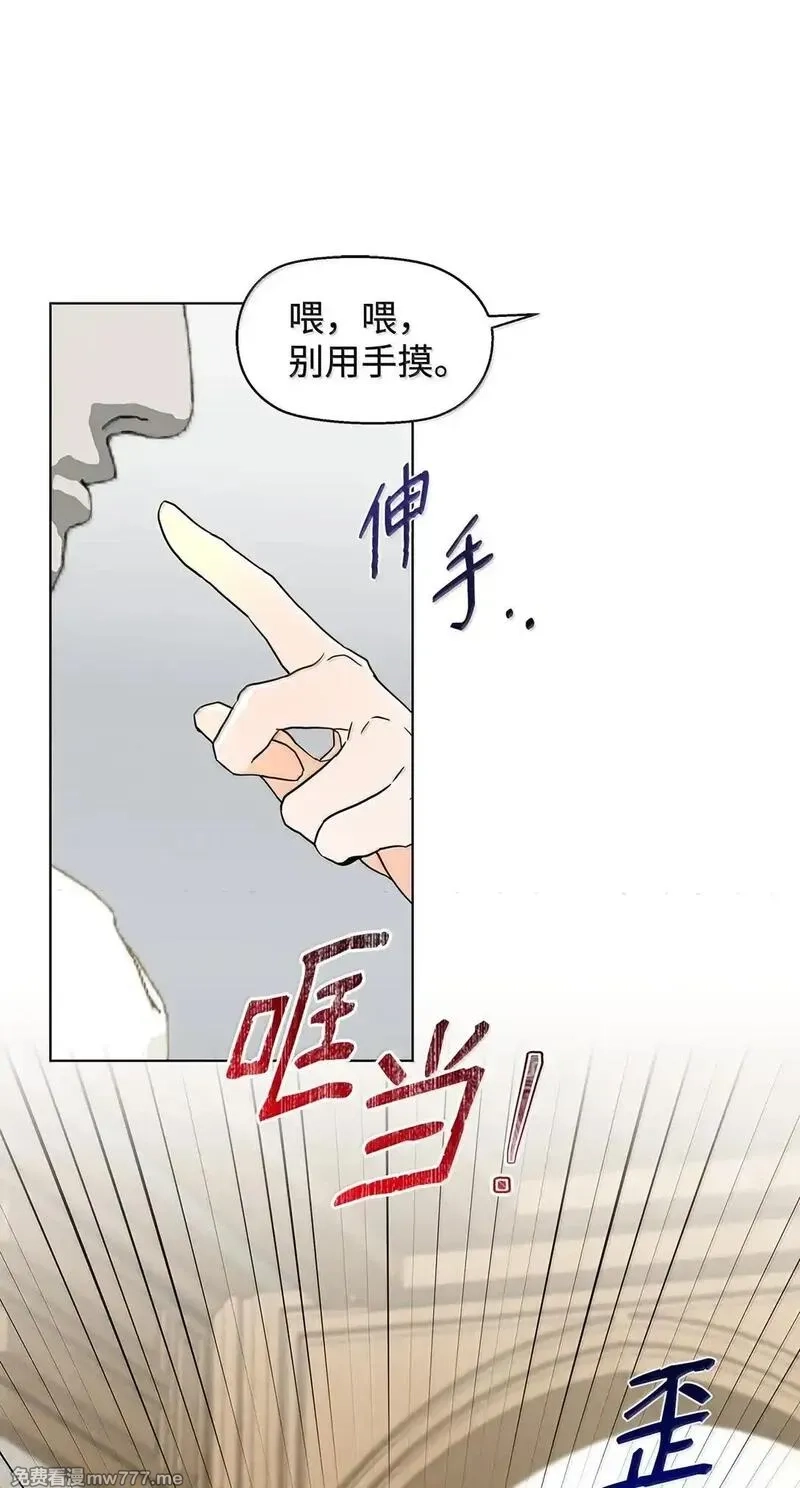 溺爱少女,64 伊斯艾尔晕倒了,第21张