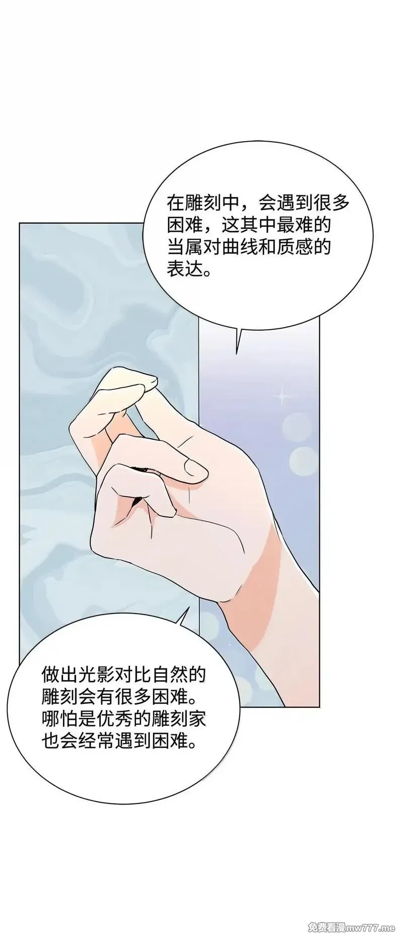 溺爱少女,64 伊斯艾尔晕倒了,第3张