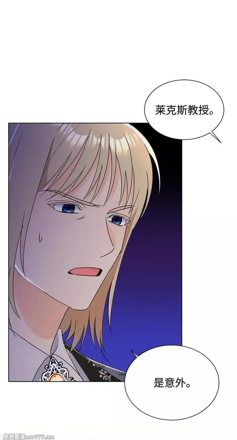 溺爱少女,64 伊斯艾尔晕倒了,第30张