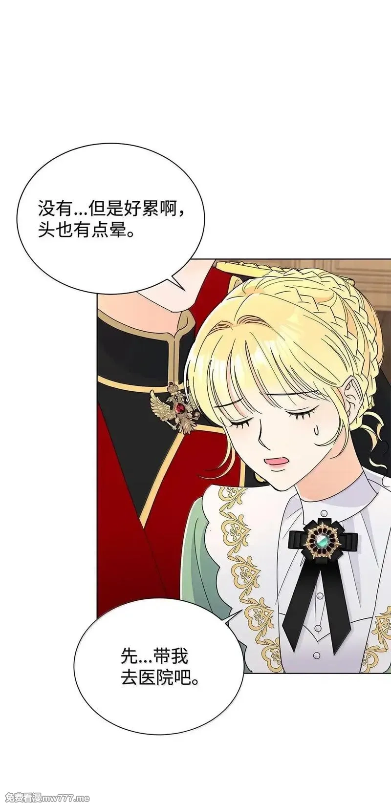 溺爱少女,64 伊斯艾尔晕倒了,第32张