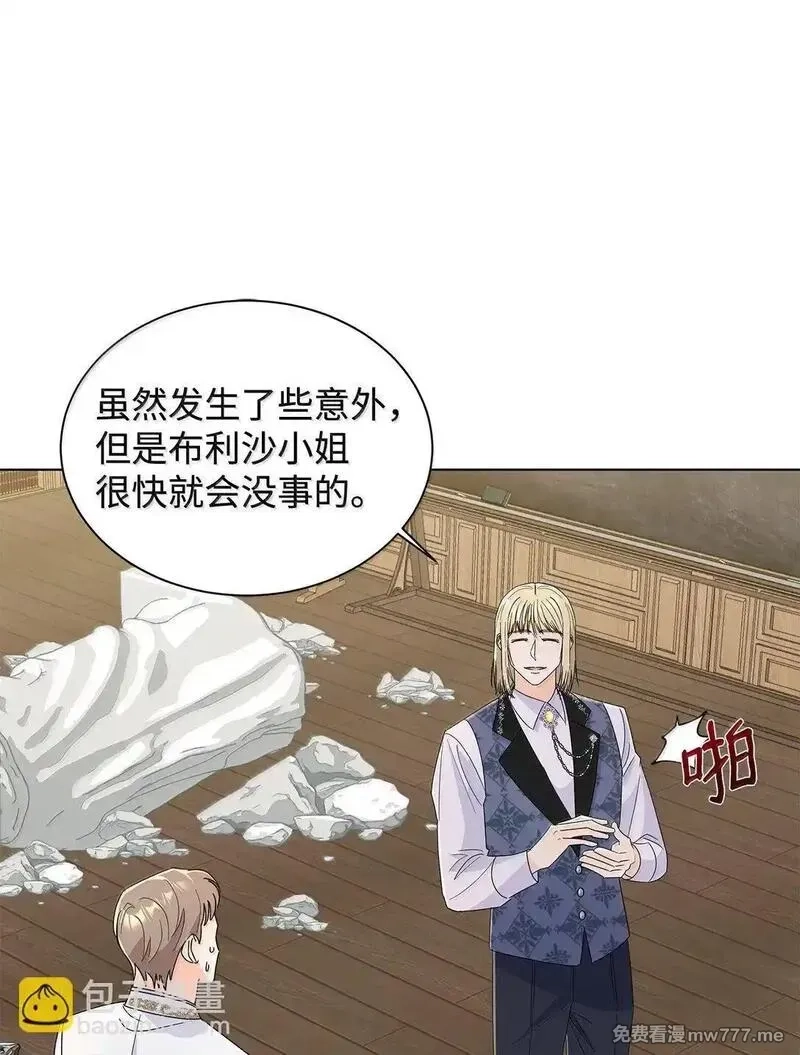 溺爱少女,64 伊斯艾尔晕倒了,第36张
