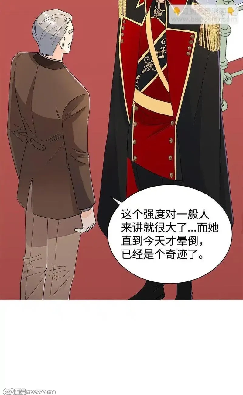 溺爱少女,64 伊斯艾尔晕倒了,第41张
