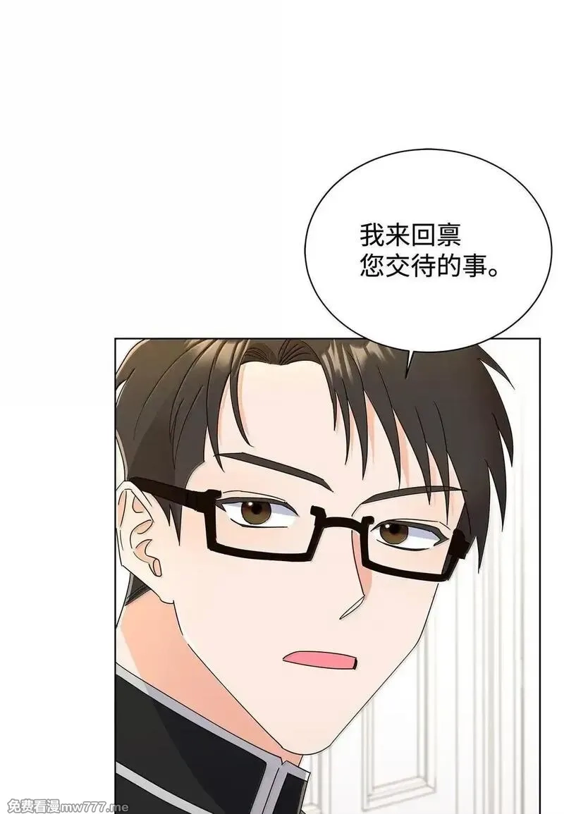溺爱少女,64 伊斯艾尔晕倒了,第46张