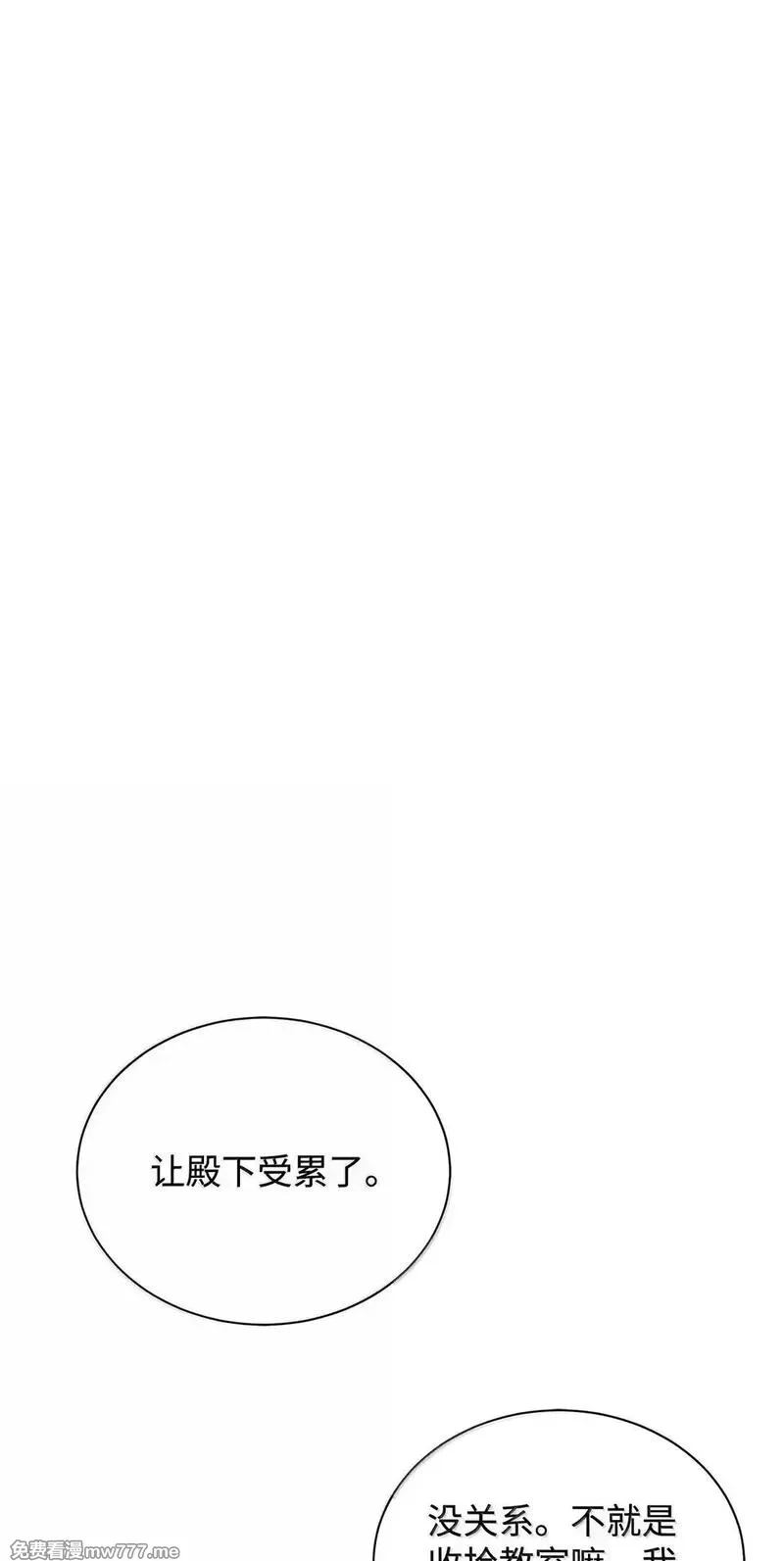 溺爱少女,64 伊斯艾尔晕倒了,第48张