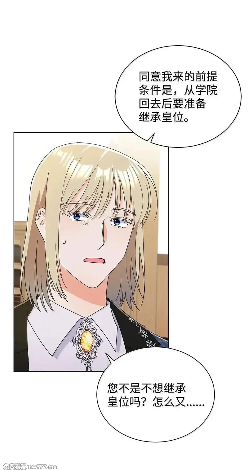 溺爱少女,64 伊斯艾尔晕倒了,第50张