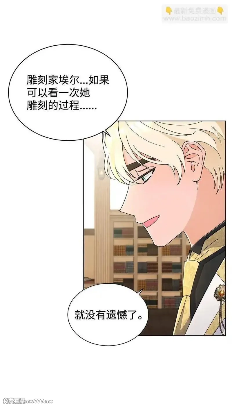 溺爱少女,64 伊斯艾尔晕倒了,第51张