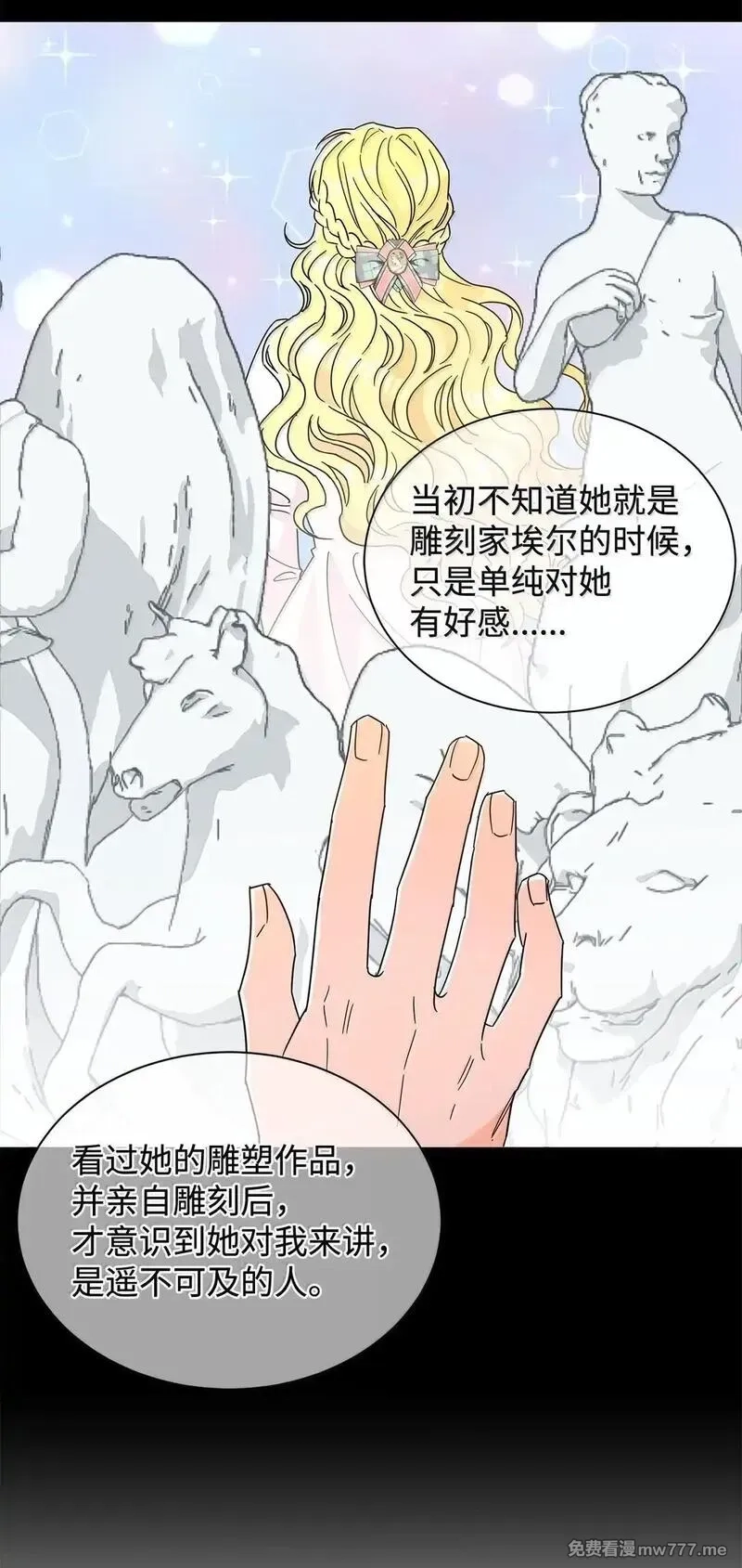 溺爱少女,64 伊斯艾尔晕倒了,第53张