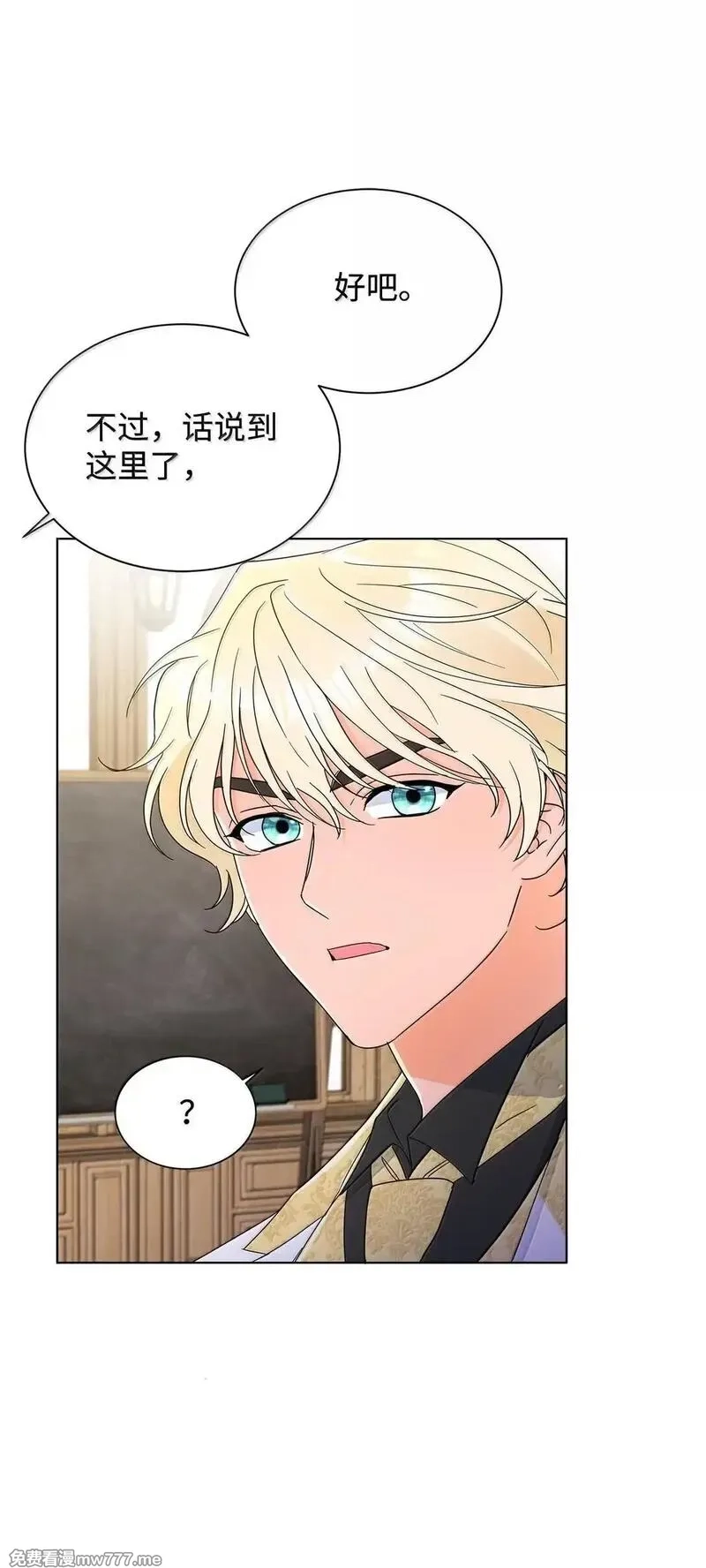 溺爱少女,64 伊斯艾尔晕倒了,第55张