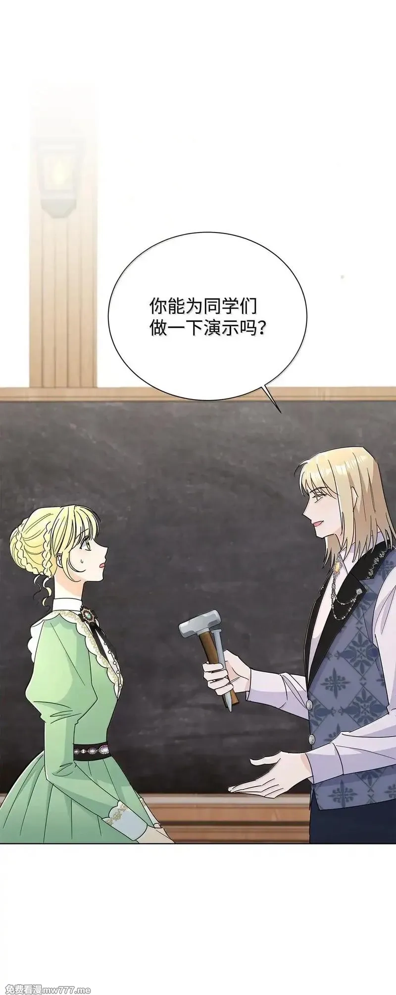 溺爱少女,64 伊斯艾尔晕倒了,第6张