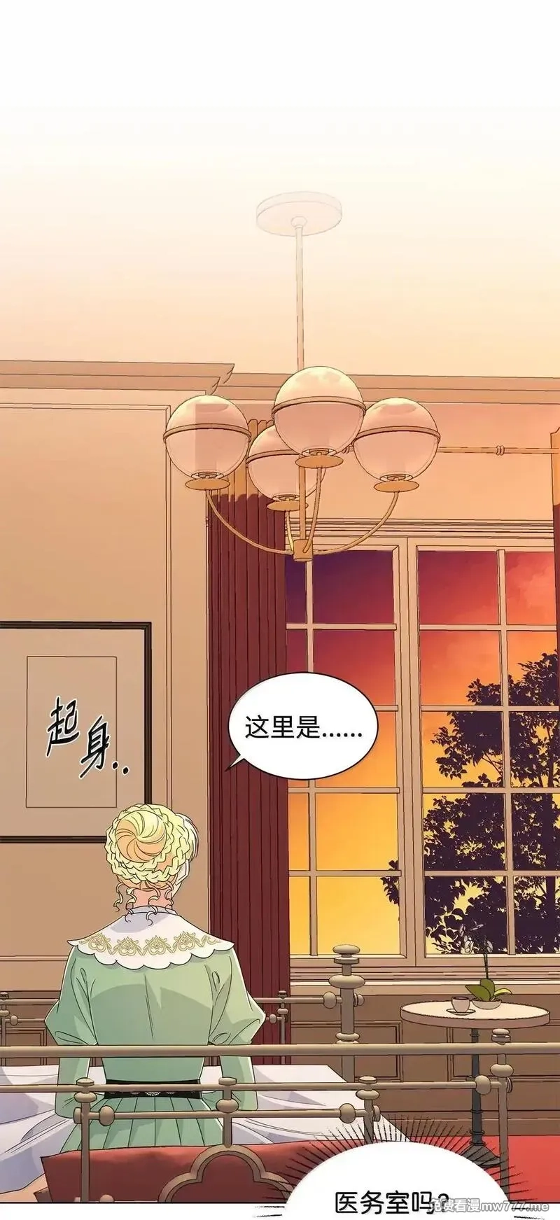 溺爱少女,64 伊斯艾尔晕倒了,第60张