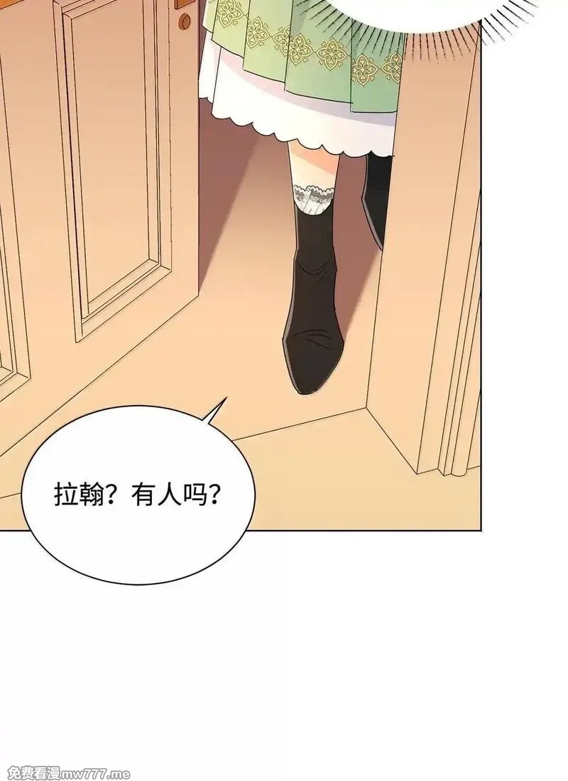 溺爱少女,64 伊斯艾尔晕倒了,第62张